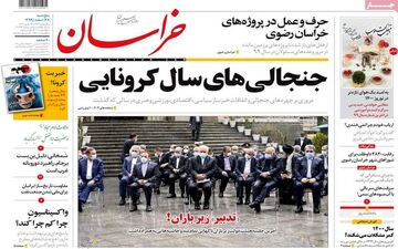 روزنامه های پنجشنبه 28 اسفند ماه 