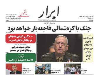  روزنامه های سه شنبه ۹ خرداد ۹۶ 