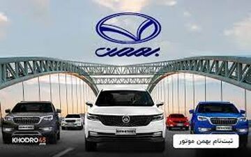 آغاز فروش فوق العاده یلدایی خودرو آذر ماه + شرایط و قیمت و جزئیات دقیق