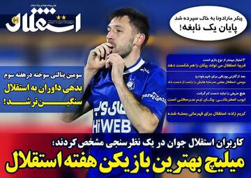 روزنامه‌های ورزشی شنبه 8 آذر99 