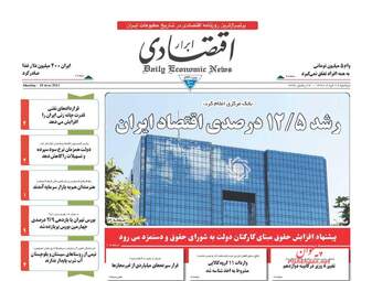روزنامه های دوشنبه ۲۹ خرداد ۹۶