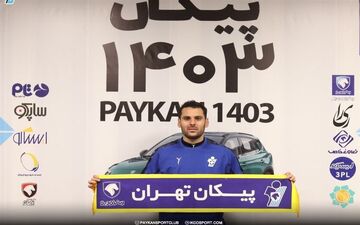 نقی‌زاده به پیکان پیوست؛ تقویت خط هافبک خودروسازان
