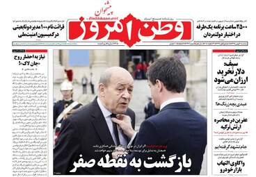 روزنامه های سه شنبه ۳ بهمن ۹۶