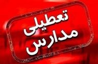 فوری/ ادارات و مدارس مازندران روز چهارشنبه ۱ بهمن ۱۴۰۴ تعطیل است