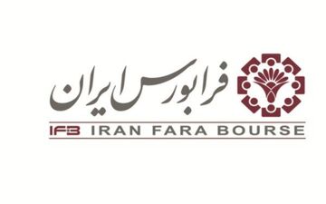 فرابورس برای دومین دوره متوالی نایب‌رئیس کمیته کاری فیاس شد