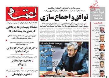 Etemaad
