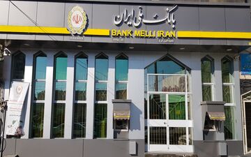 بانک ملی به دارندگان سهام عدالت وام می دهد + جزئیات 