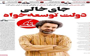 روزنامه های یکشنبه 1 اسفند