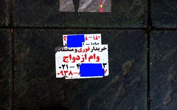 وام ازدواج ۷۰ تا ۹۰ میلیون تومان!