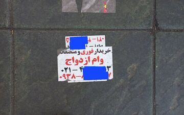 وام ازدواج ۷۰ تا ۹۰ میلیون تومان!