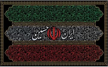 دیبا پرچم خمین در آستانه نیمه سال؛ تولید ۱۰ میلیون نوع پرچم با تنوع گسترده