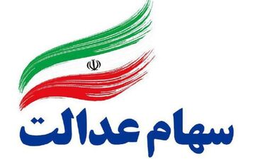 ثبت نام سهام نوزادان آغاز شد / متولدین کدام سال مشمول شدند؟ 