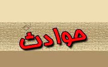 مرده در کرمانشاه زنده شد!