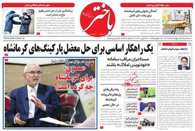 BakhtarDaily