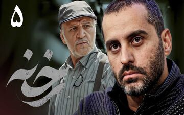  تماشای آنلاین و دانلود قسمت 5 سریال رخنه (پخش از شبکه یک سیما)
