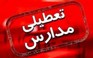 مدارس سراب و میانه روز شنبه غیرحضوری است