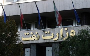  تذکر سازمان اداری و استخدامی کشور به وزارت نفت + عکس