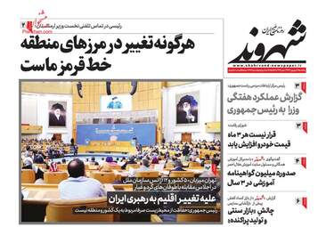 Shahrvand