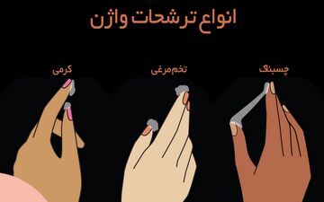 آیا بوی واژن طبیعی است؟ | علل بوی بد واژن