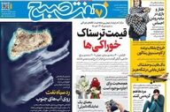 صفحه نخست روزنامه‌ها یکشنبه ۲۰ اردیبهشت ۱۴۰۵