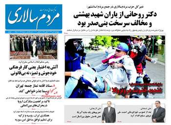 روزنامه های چهارشنبه ۷ تیر ۹۶ 