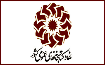 همکاری مشترک نهاد و دانشکده مدیریت دانشگاه تهران / دوره آموزشی «روش‌های عملی ترویج کتابخوانی برای نوجوانان» برگزار می‌شود

