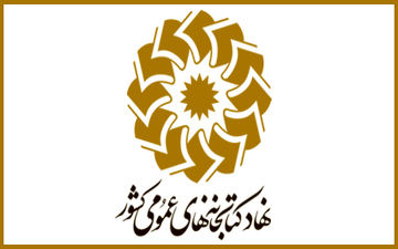همکاری مشترک نهاد و دانشکده مدیریت دانشگاه تهران / دوره آموزشی «روش‌های عملی ترویج کتابخوانی برای نوجوانان» برگزار می‌شود
