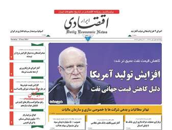 روزنامه های پنجشنبه ۱ تیر ۹۶ 