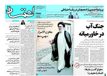 روزنامه های یکشنبه ۲۶ شهریور ۹۶