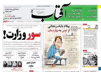 روزنامه های شنبه ۴ شهریور ۹۶