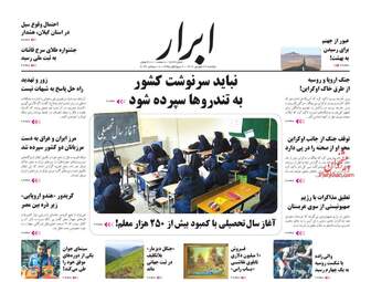 AbrarNews