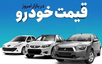 شوک جدید به بازار خودرو/ تولید خودرو کاهش یافت