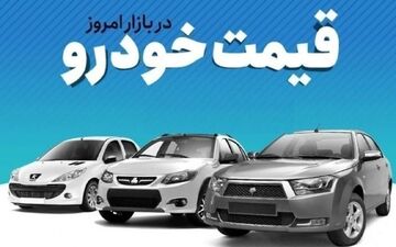 شوک جدید به بازار خودرو/ تولید خودرو کاهش یافت