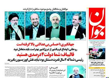  روزنامه های شنبه ۹ اردیبهشت ۹۶ 