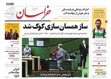 khorasannews