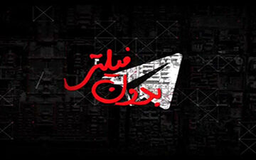 تلگرام بدون فیلتر + فیلم