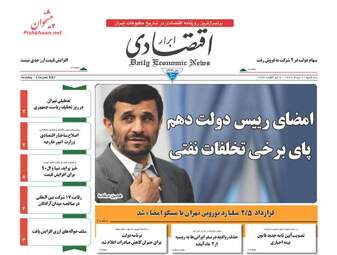 روزنامه های سه شنبه ۱۰ مرداد ۹۶