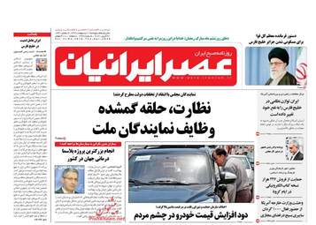 روزنامه‌های پنجشنبه 11 اردیبهشت 99