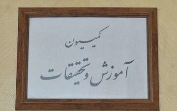 دانشگاه فرهنگیان در خصوص کمبود معلم پذیرش خوبی از دانشجویان داشته است