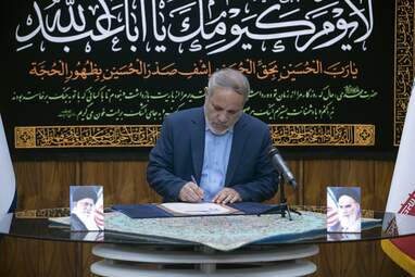 امضای اعتبارنامه ریاست جمهوری پزشکیان توسط اعضای شورای نگهبان به روایت تصویر