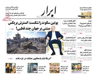 AbrarNews