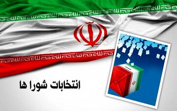 زمان برگزاری انتخابات شورای شهر مشخص شد
