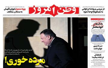 روزنامه‌های سه‎شنبه 9 اردیبهشت 99