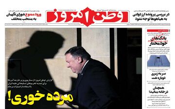 روزنامه‌های سه‎شنبه 9 اردیبهشت 99