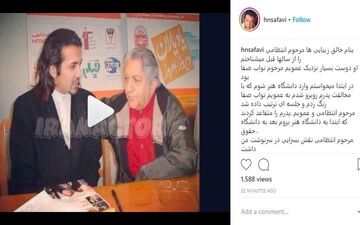 لطفی که عزت الله انتظامی در حق آقای بازیگر کرد! /عکس