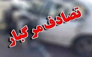 مرگ دلخراش دو عابر پیاده در تاریکی بامداد در پایتخت