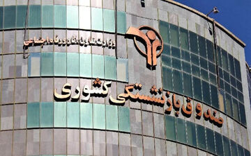فراخوان صندوق بازنشستگی کشوری برای قرارداد با بیمه ها