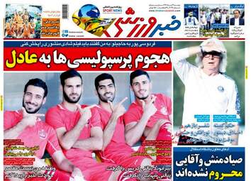 روزنامه های دوشنبه ۲۲ مرداد ۹۷