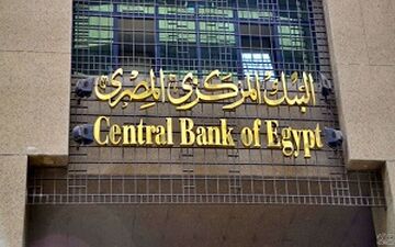مصر  بدهکار کشورهای خارجی!+فیلم