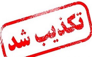 واکنش قوه قضائیه به هک شدن سامانه ثنا 